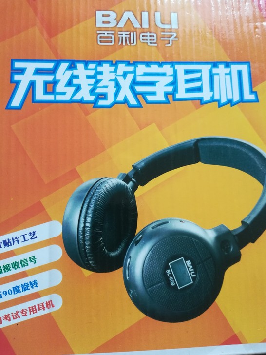 百利四六级考试耳机，型号BL-609，用过...