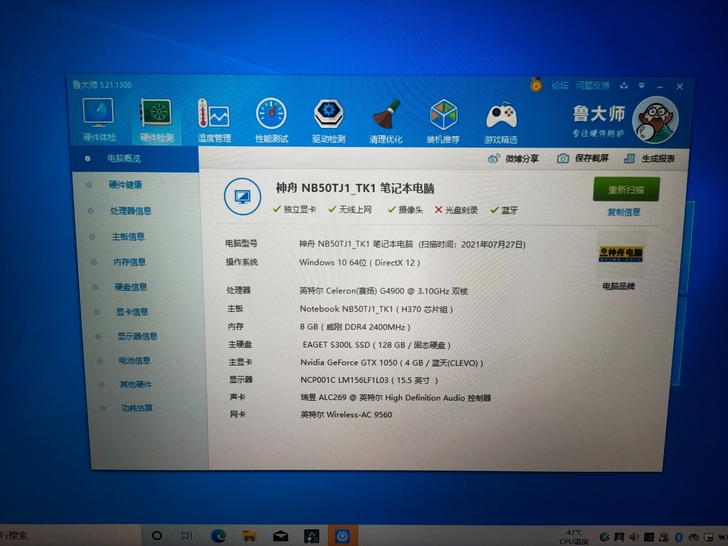 神舟k670d笔记本游戏本电脑