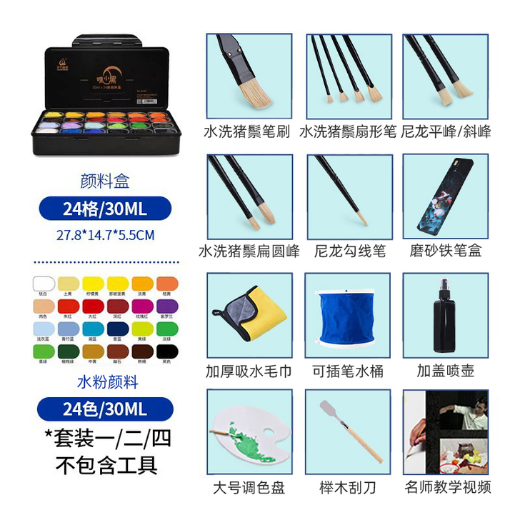 Chinjoo/青竹画材 水粉颜料