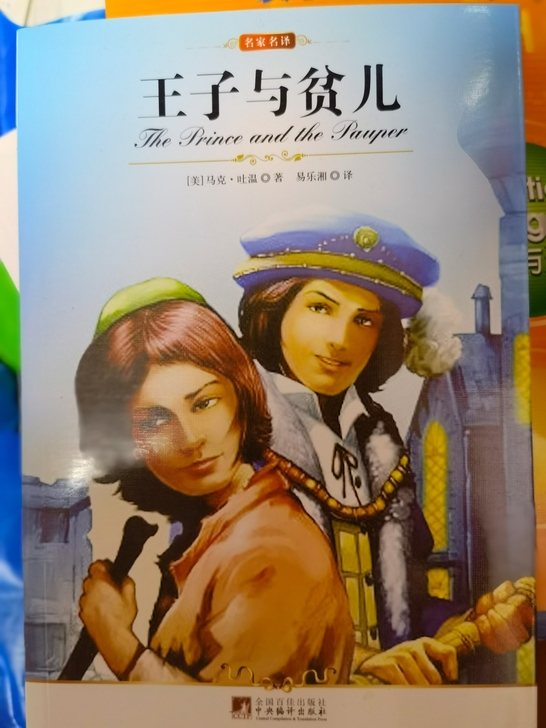 图书推荐，没有看过，别人送的但早就不适合我了