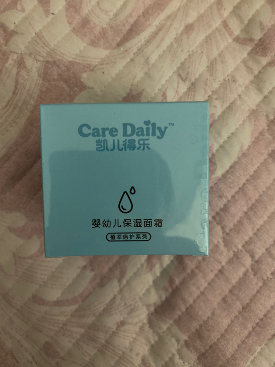 婴幼儿保湿面霜，退代理低价出售，50g