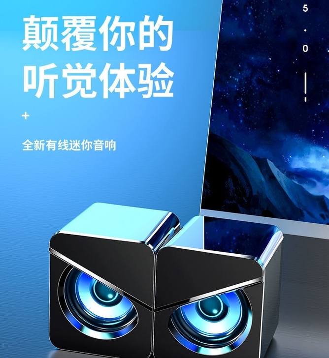 【清理库存】电脑音响小音响低音炮笔记本电脑...
