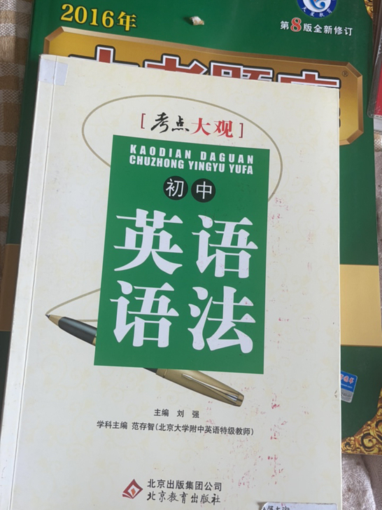 初中英语语法 考点大观