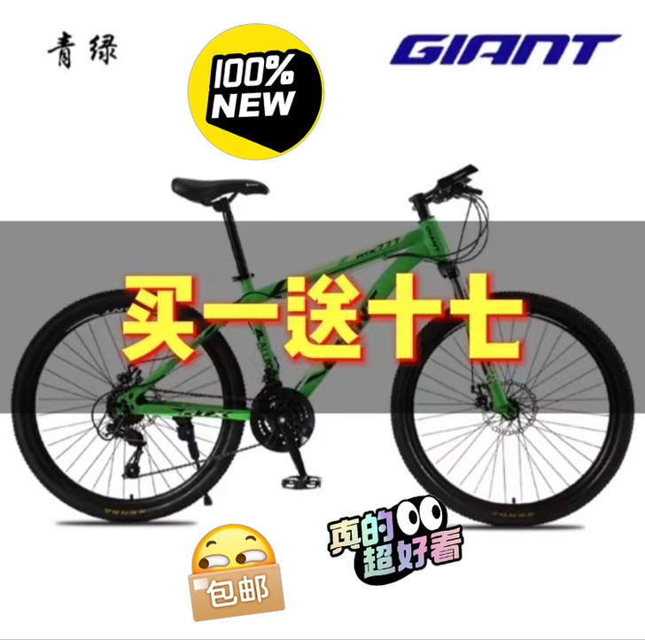 捷安特山地车自行车男女学生成人车变速单车减...