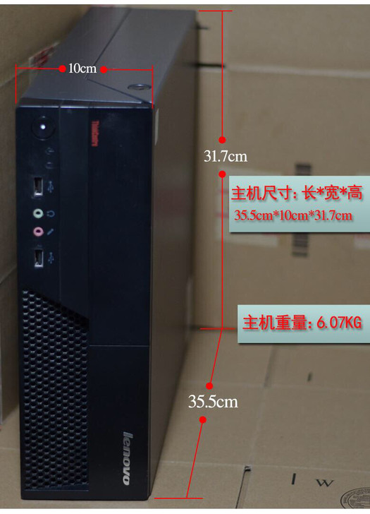 联想电脑，迷你机箱