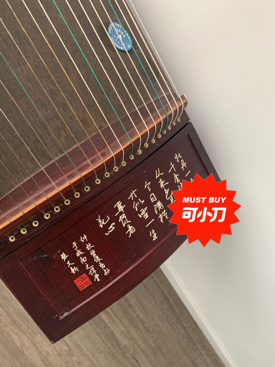 自用古筝