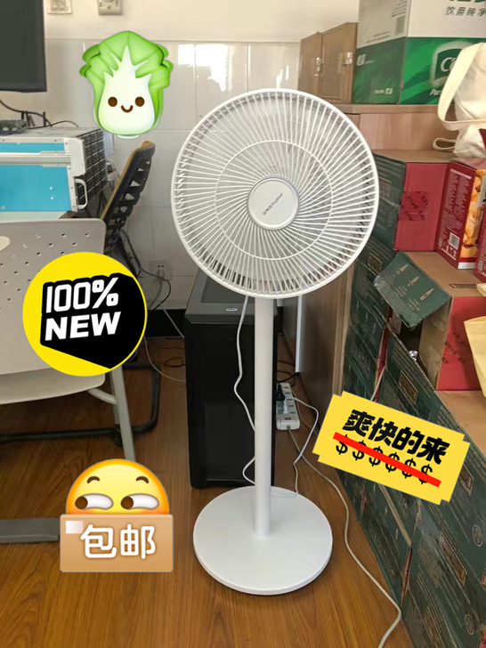 【全新包邮】荣事达落地扇荣事达电风扇落地式...