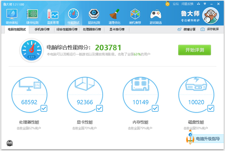 未来人类游戏本i7-5700hq gtx-...