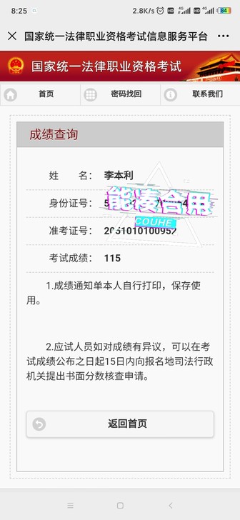 法考备考攻略指导