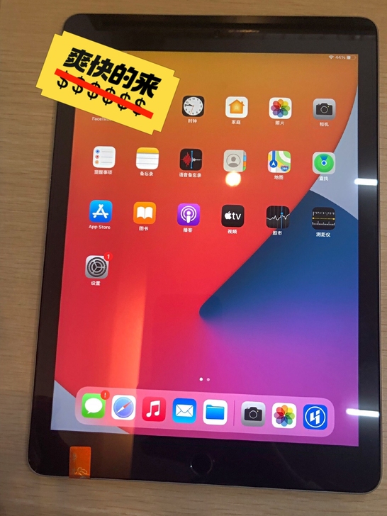 学习考研游戏用 iPad2018 128g...
