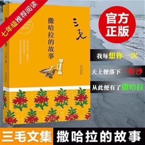 三毛作品全集11册 三毛全集11册
