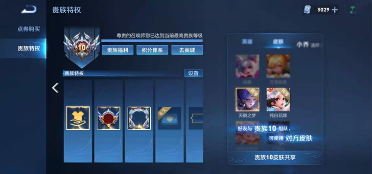 代做wz贵族积分，贵族积分