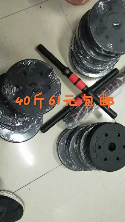 健身房哑铃40斤61元工厂直发哑铃包邮全新...