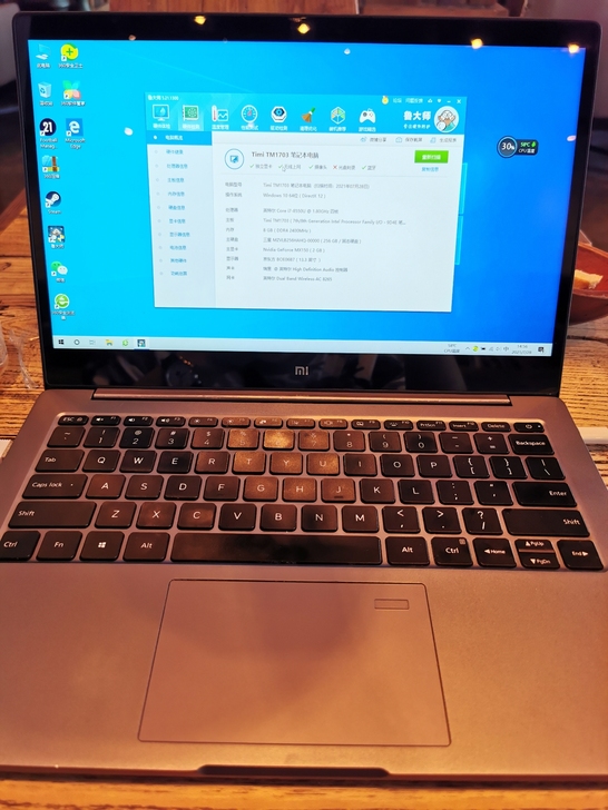 小米TM1703 i7 8550u 8g内...