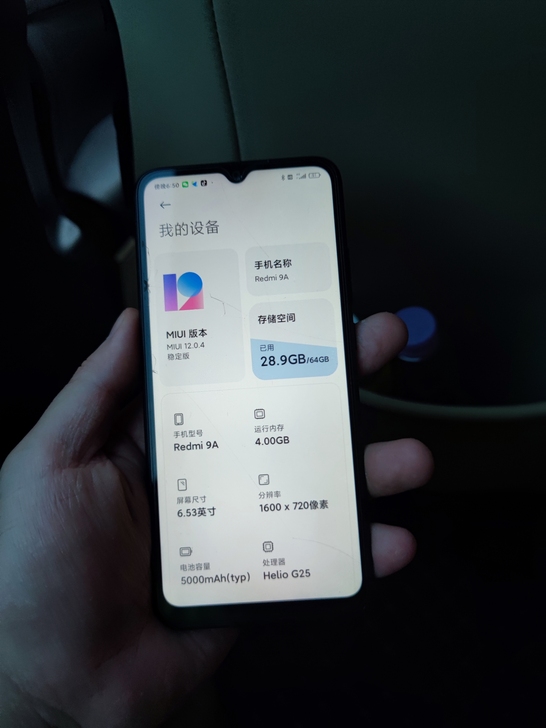 办公手机出售,红米9A ,64+4G版本,...