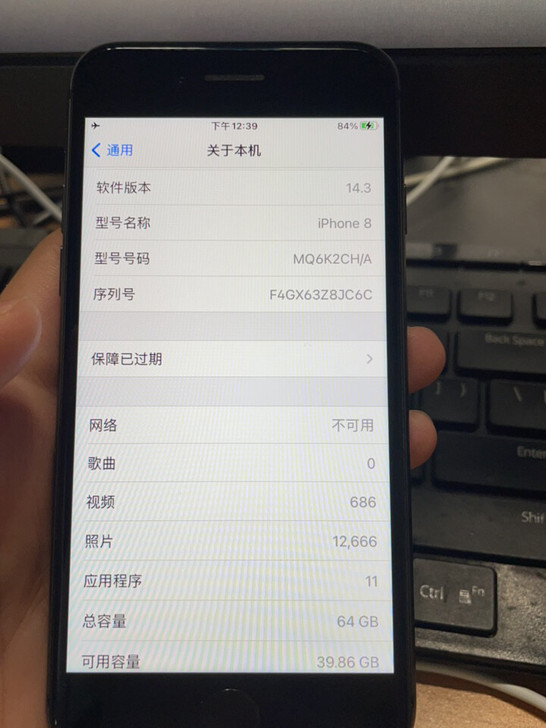 佛系出九新iPhone8国行64G，换过电池