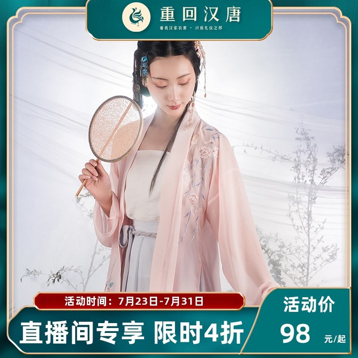 重回汉唐 民族装舞台装