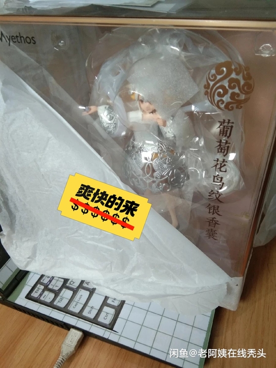 Myethos 国家宝藏 联名手办 葡萄花...