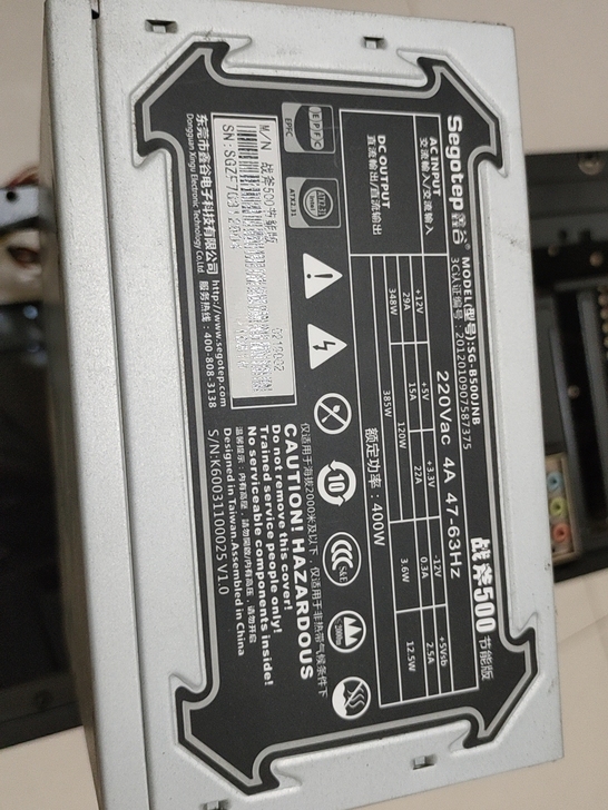 出鑫谷战斧500节能版电脑主机电源400瓦...