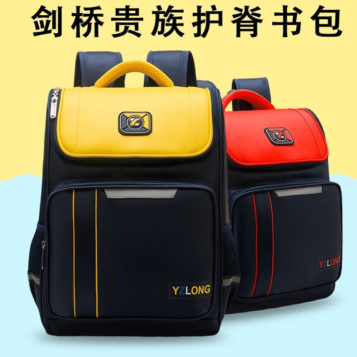 儿童书包男女小学生书包男女1-3-6年级学...