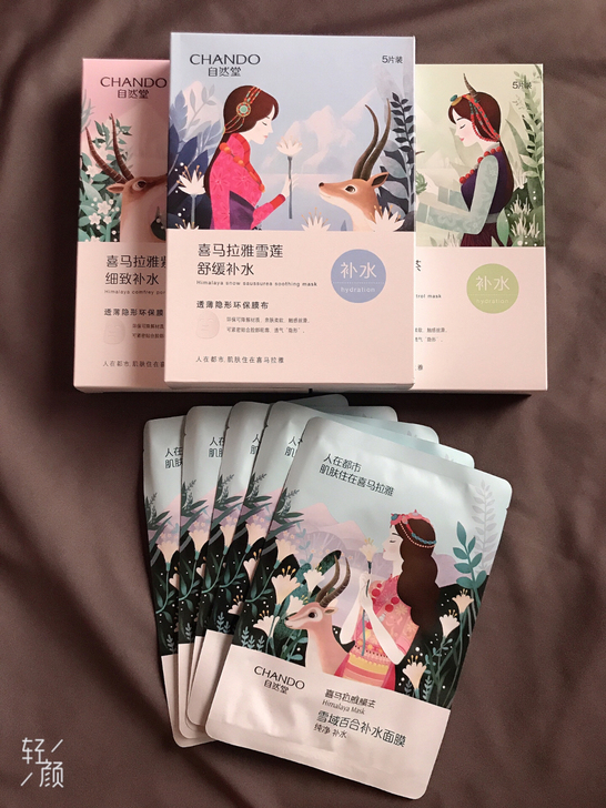 自然堂面膜20片