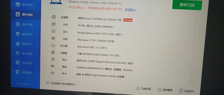 个人95新外星人笔记本，买来就下过棋，基本...