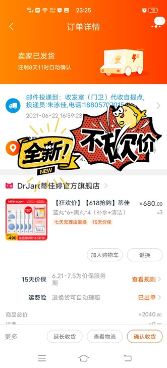 低价甩卖～全新蒂佳婷黑丸黑丸黑丸面膜，刚收...