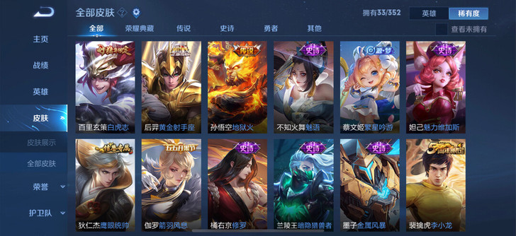 白虎黄金地狱火