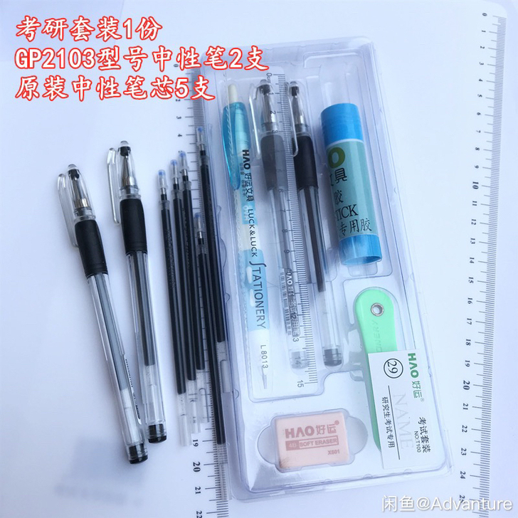 见山学长，北大学长作文英语一和英语二