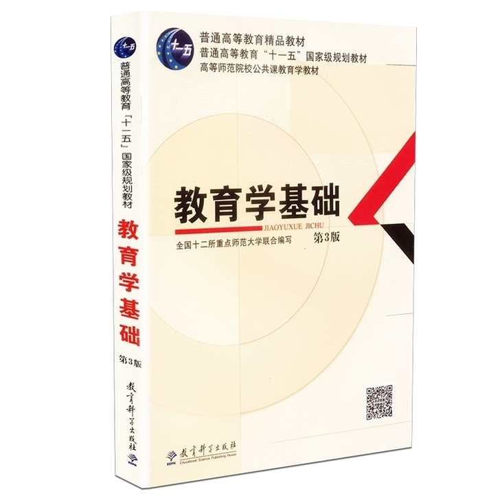 2022教育学专用书籍，几乎全新，需要私聊