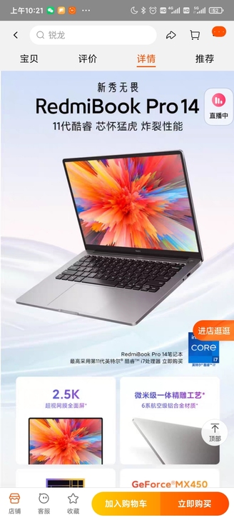 收一个红米的笔记本，redmibook p...