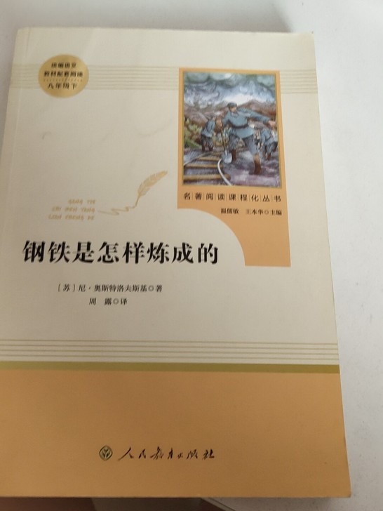 很新 上学时候买的