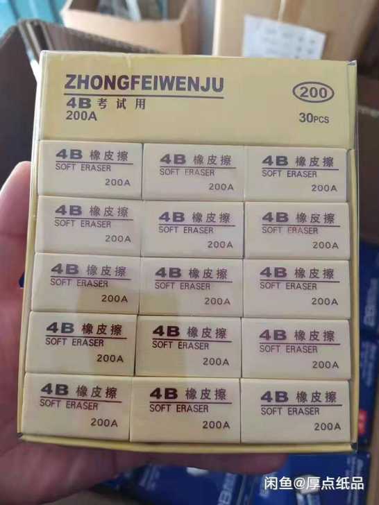 清仓处理橡皮，多要几盒吧亲，卖完算完，尽量...