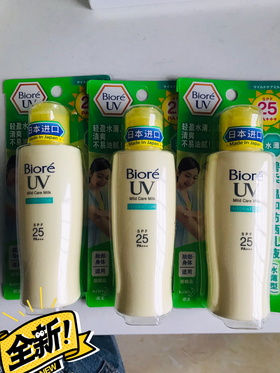 碧柔防晒霜，全新未开封，25+保证正品，假...