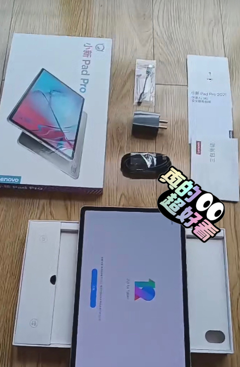 联想(Lenovo)平板小新Pad Pro...