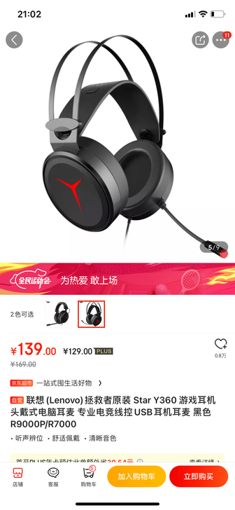 联想拯救者 Star Y360游戏耳机