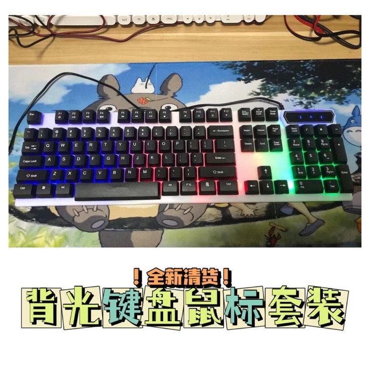 电脑笔记本有线发光游戏键盘背光键盘鼠标套装...