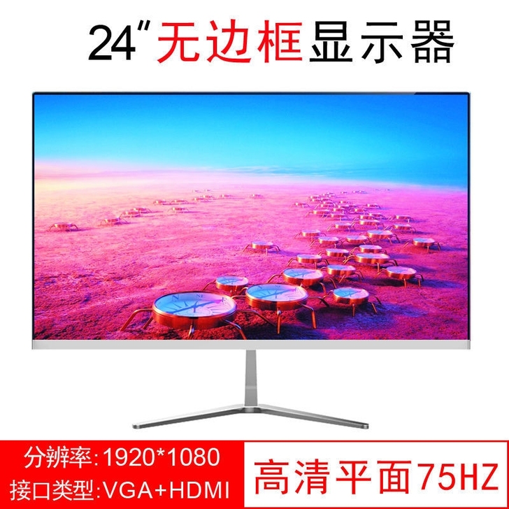 全新电脑显示器19/20/22/24/27...