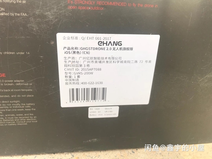 亿航2.0旗舰版无人机带vr眼睛。苹果版手...