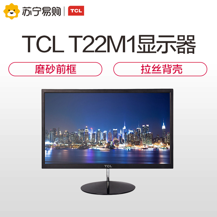 TCL 显示器