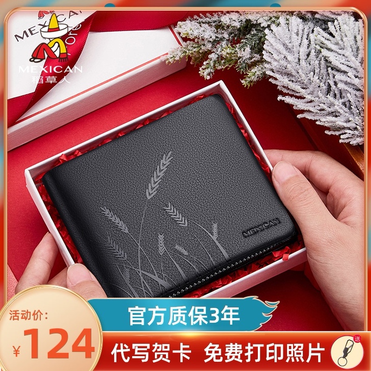 全新，闲置稻草人钱包男短款拉链 2019新...