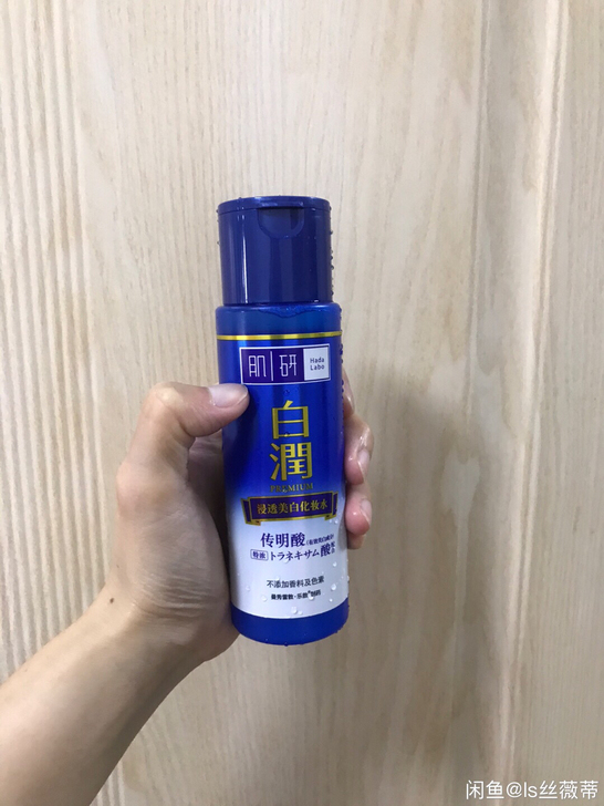 肌研白润美白化妆水 170ml（清爽型）