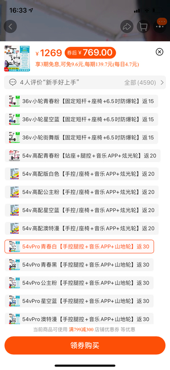 平衡车全新无拆封，全包装