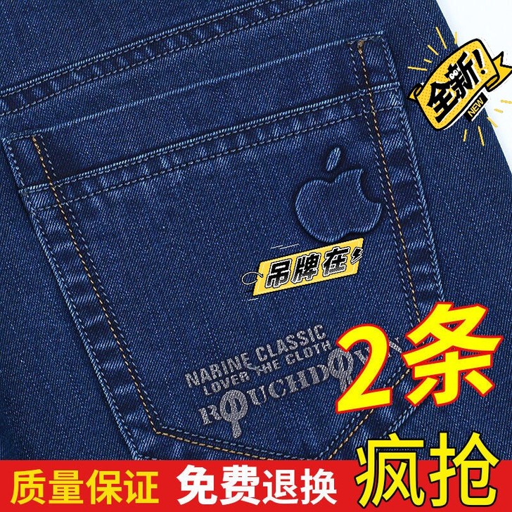 【厂家直销】美国苹果牛仔裤男春季新款宽松直...