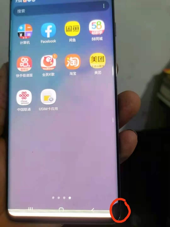 三星s10+屏幕带中框