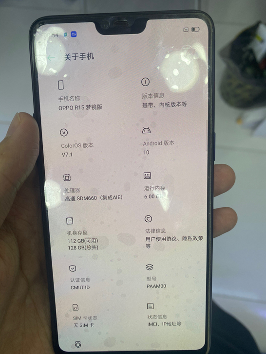 oppoR15(6128)梦境版本，屏靓，...