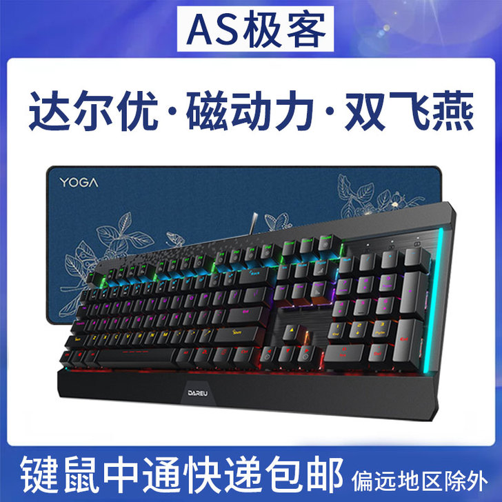 达尔优LK169/LM113/EH712/...