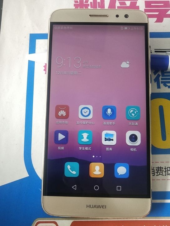 华为麦芒5 全网通4G手机 4+64内存 ...