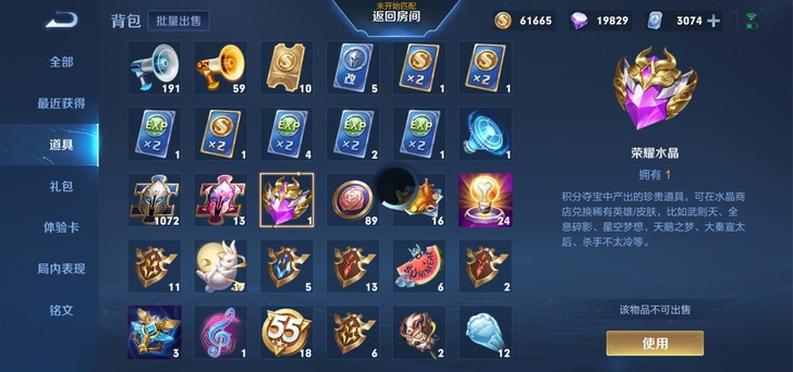 王者荣耀 水晶代出 扎实的经验，收费20。...