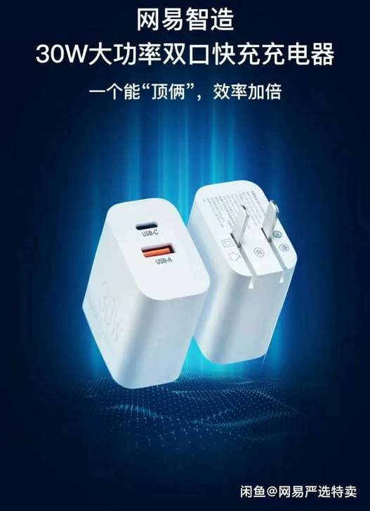 严选30W双口快充充电器快速安全接口充电